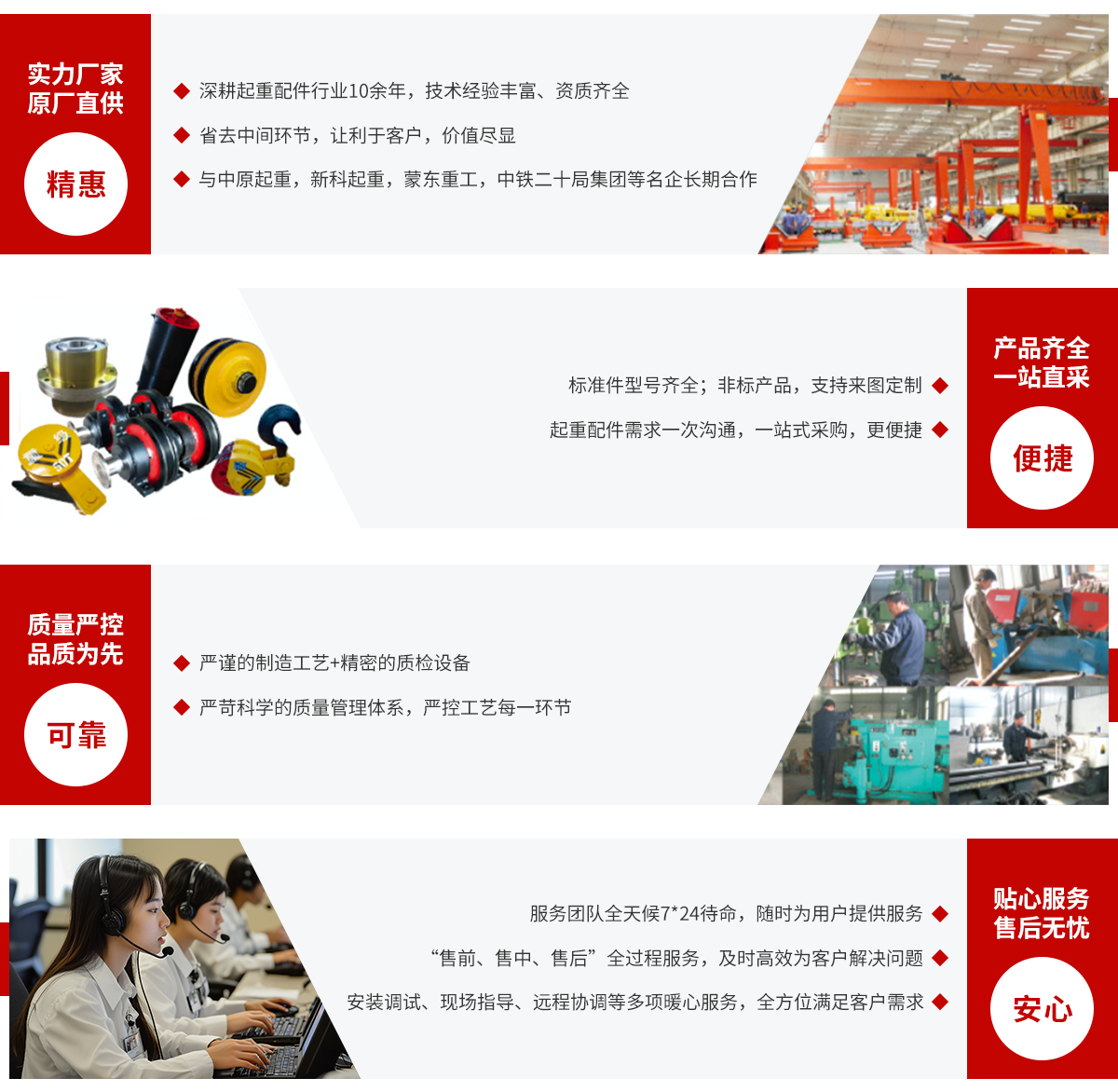 我們的優(yōu)勢(shì)